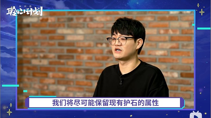 【杂谈：重泉说明会】传统框架与新元素的融合，重泉版本说明会感想16