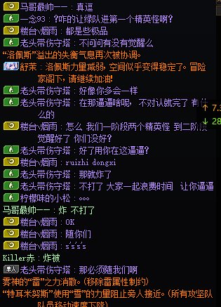 第一次见二阶段5%伤害的绿，逼逼80%伤害黄队要炸团的3