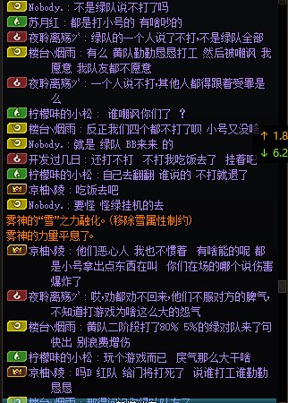 第一次见二阶段5%伤害的绿，逼逼80%伤害黄队要炸团的8