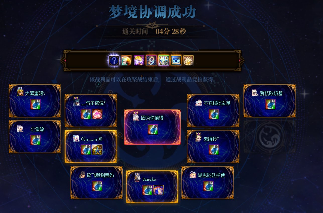 跨五梦想家收人中（不用加了，脱坑啦）4