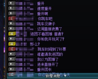 越想越气，打雾神被献祭了，重泉版本就有单人模式了吧，不想受这委屈了1