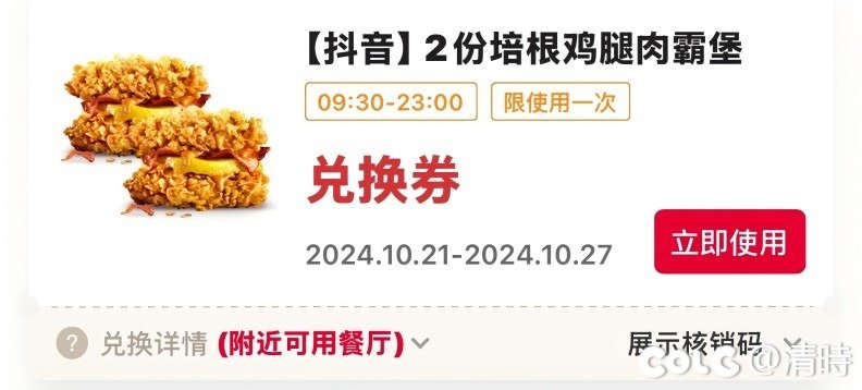 变居肉霸堡又来了1