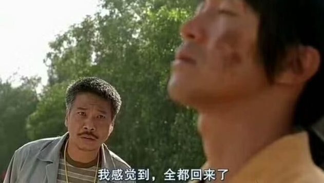 回来了 大家都回来了1