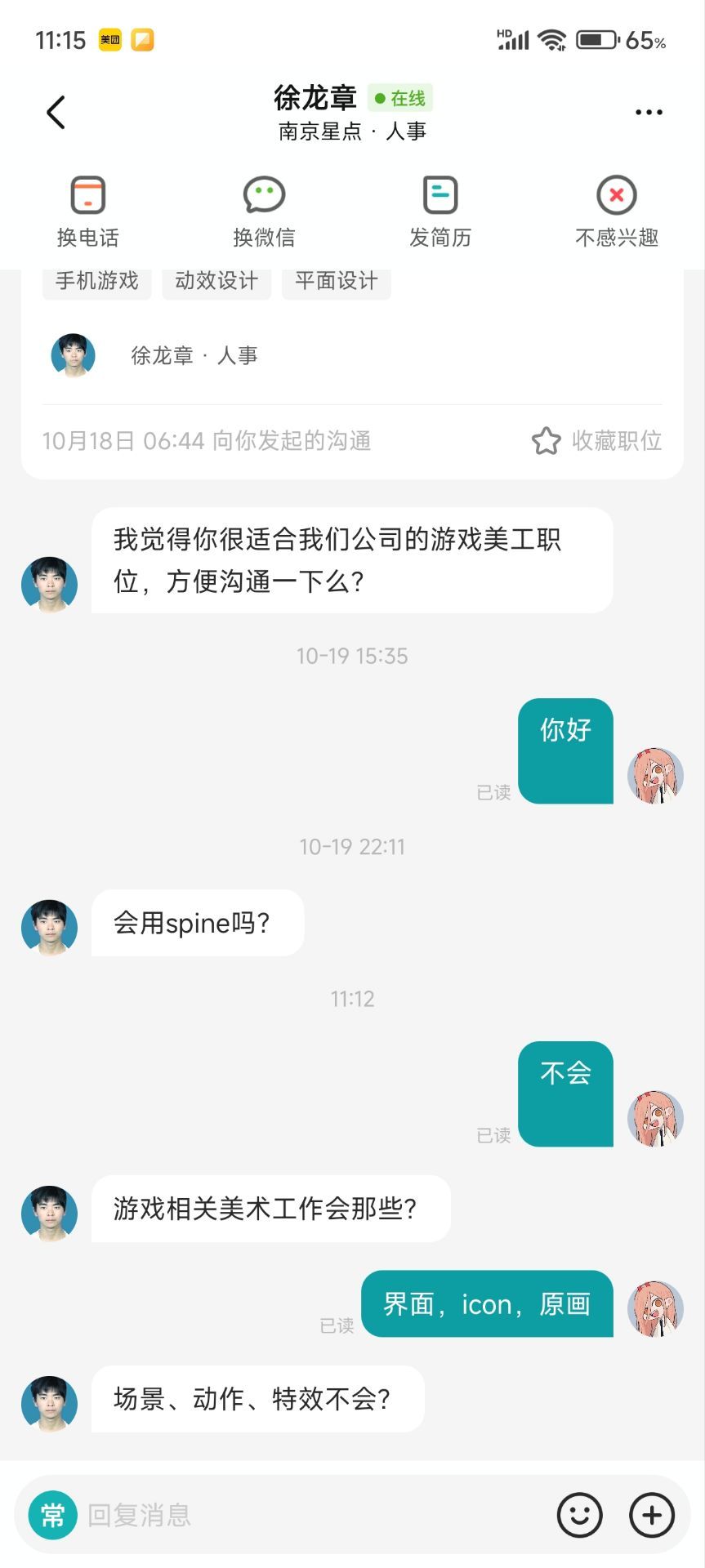 B班上不下去一点，上boss看了看被气笑了1