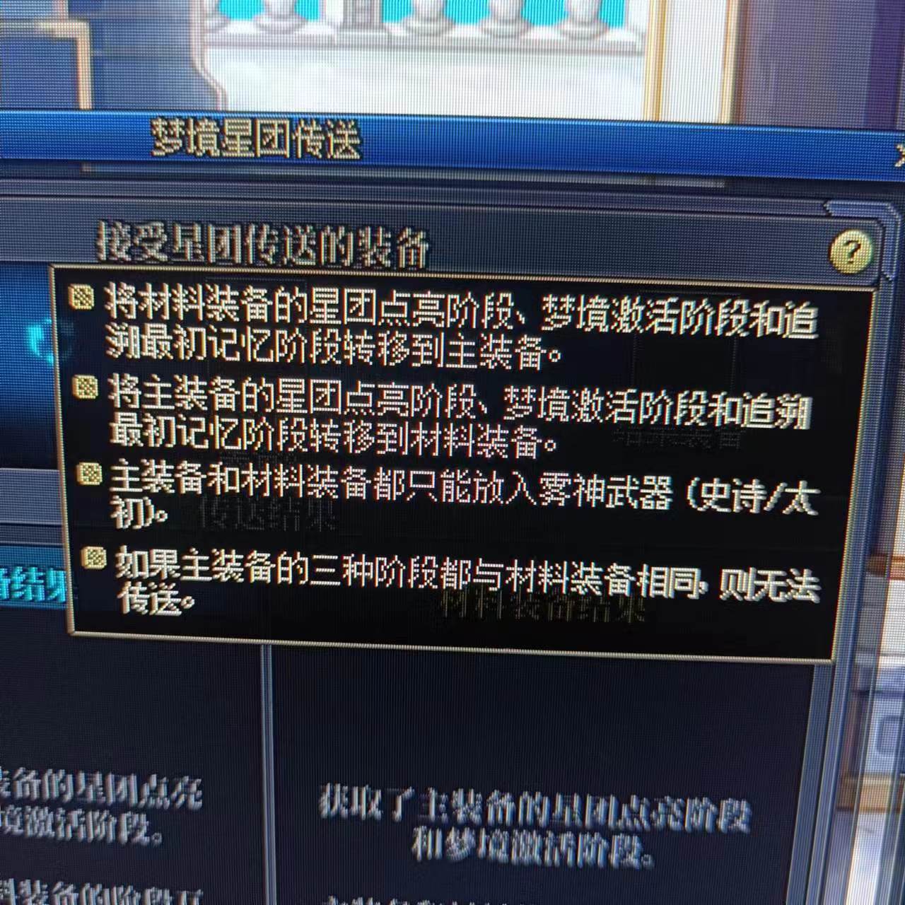 雾神武器BUG，请注意1