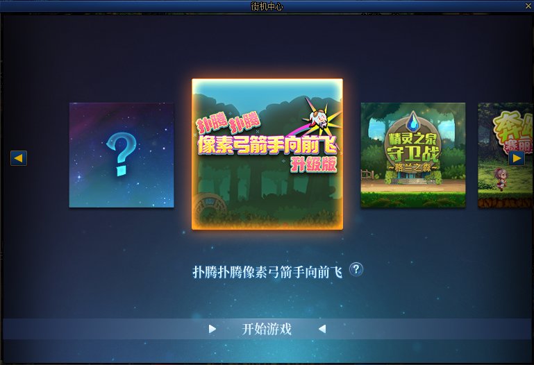 [攻略] 【金秋活动】街机中心20分钟速拿【迷你彩灯人】宠物办法2
