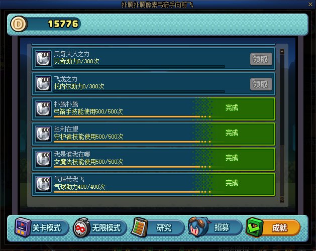 [攻略] 【金秋活动】街机中心20分钟速拿【迷你彩灯人】宠物办法8