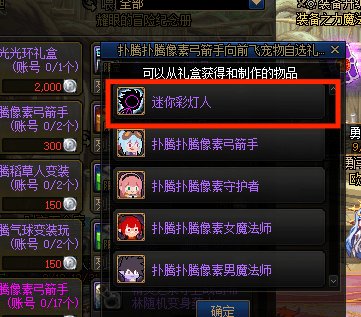 [攻略] 【金秋活动】街机中心20分钟速拿【迷你彩灯人】宠物办法9