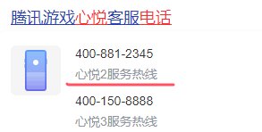 有谁知道心悦电话使用前置条件是什么吗？1