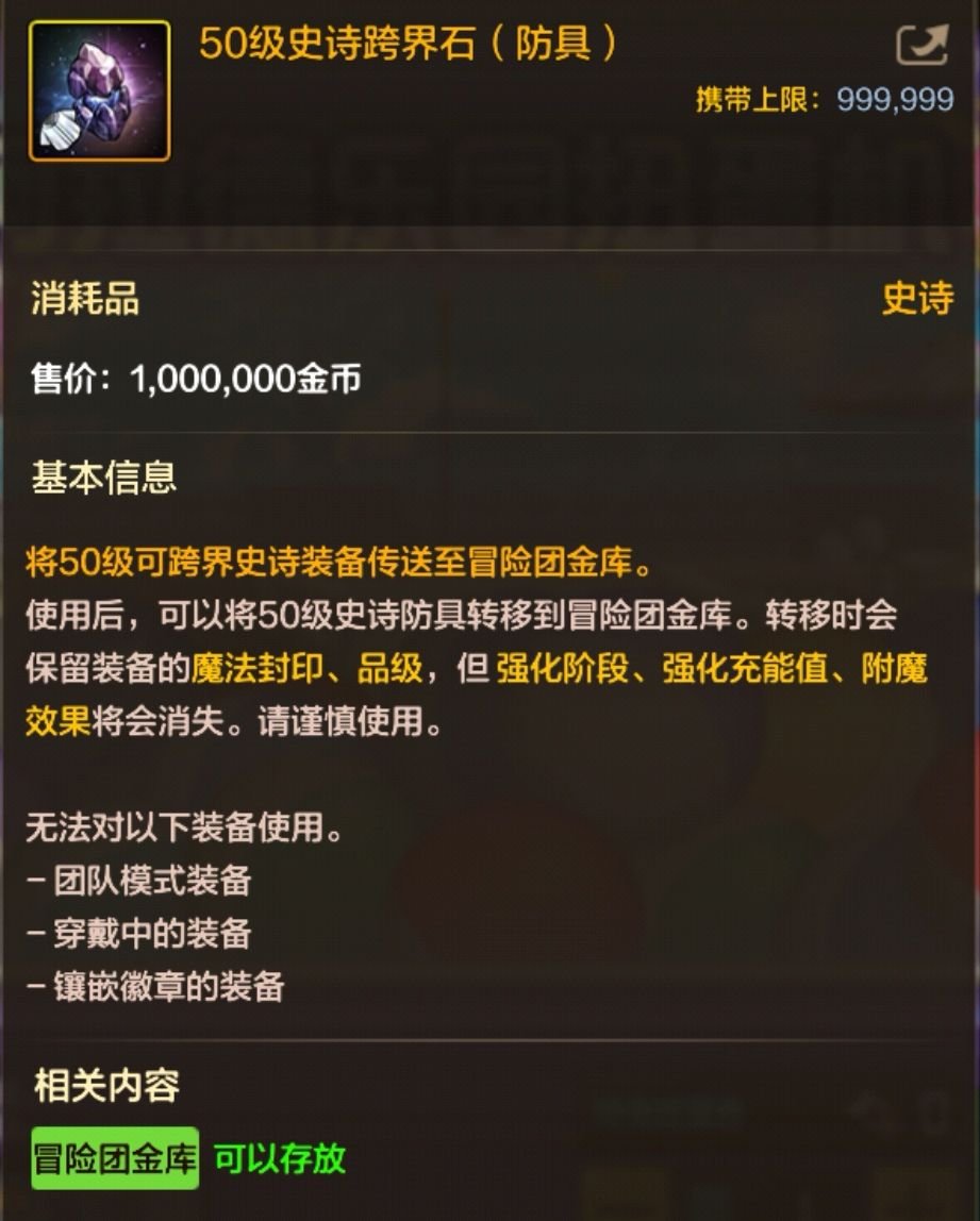 阿拉德扭蛋机玩法详解，全勤奖励可搬空，12券跨界石等你拿2