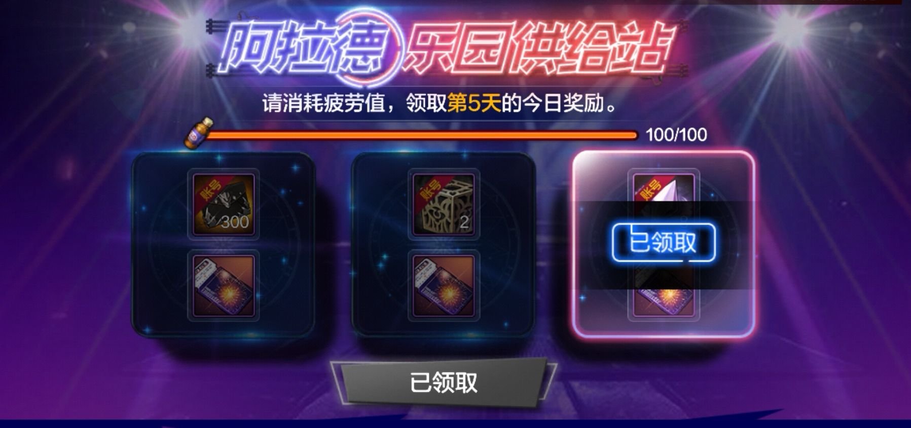 阿拉德扭蛋机玩法详解，全勤奖励可搬空，12券跨界石等你拿7