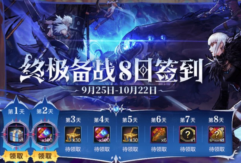 活动到期提醒,转职书、神器卡片包记得领取使用!1