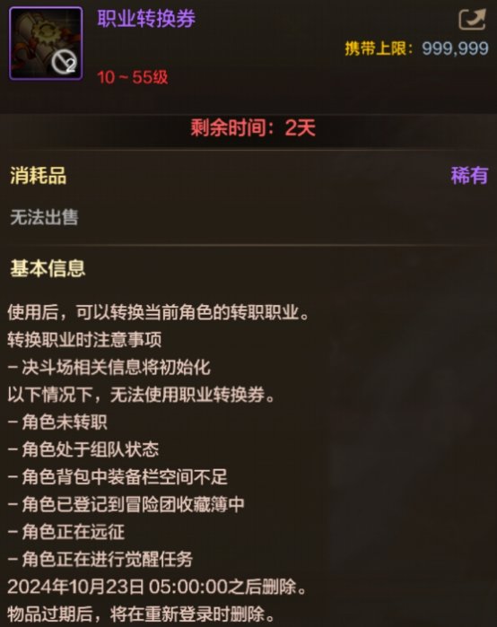活动到期提醒，转职书、神器卡片包记得领取使用！2