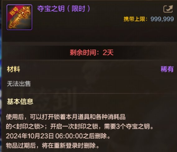 活动到期提醒，转职书、神器卡片包记得领取使用！3