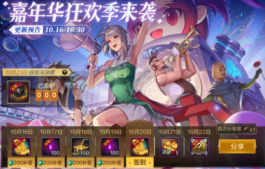 活动到期提醒,转职书、神器卡片包记得领取使用!7