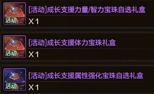 活动到期提醒,转职书、神器卡片包记得领取使用!8