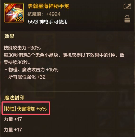 活动到期提醒,转职书、神器卡片包记得领取使用!13