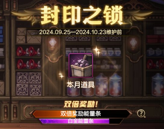 活动到期提醒,转职书、神器卡片包记得领取使用!14