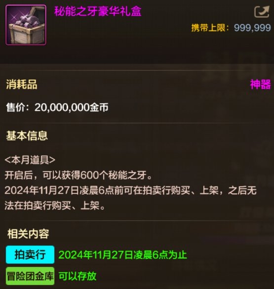 活动到期提醒,转职书、神器卡片包记得领取使用!15