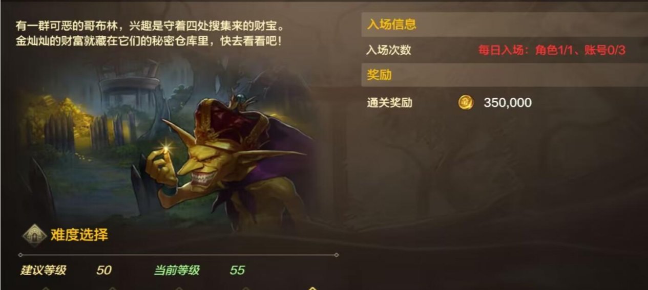 金币获取的主要途径以及当你急需金币时,如何最具性价比获取金币2