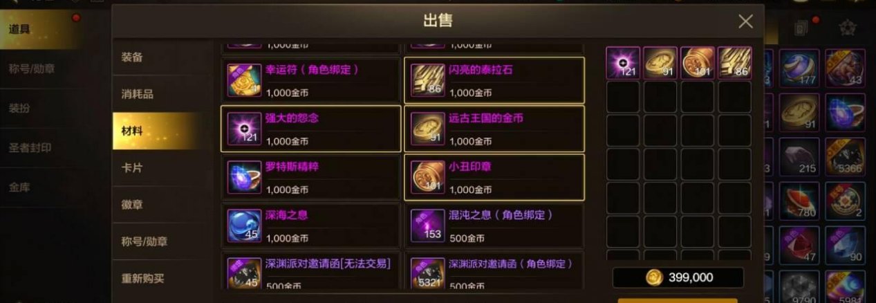 金币获取的主要途径以及当你急需金币时，如何最具性价比获取金币4