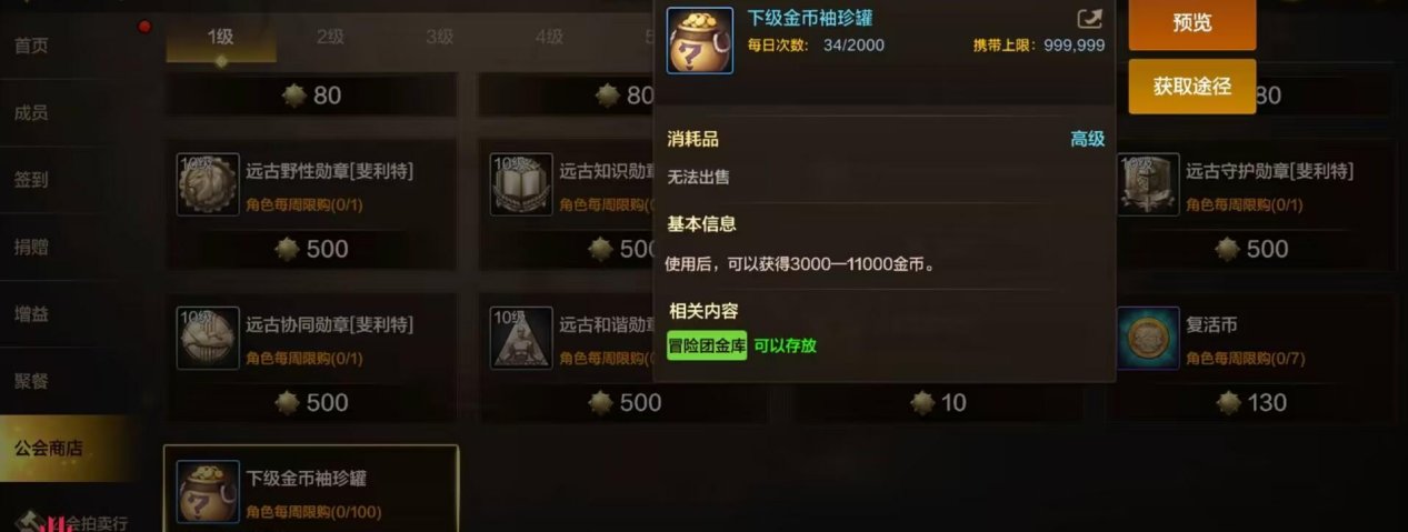金币获取的主要途径以及当你急需金币时，如何最具性价比获取金币5