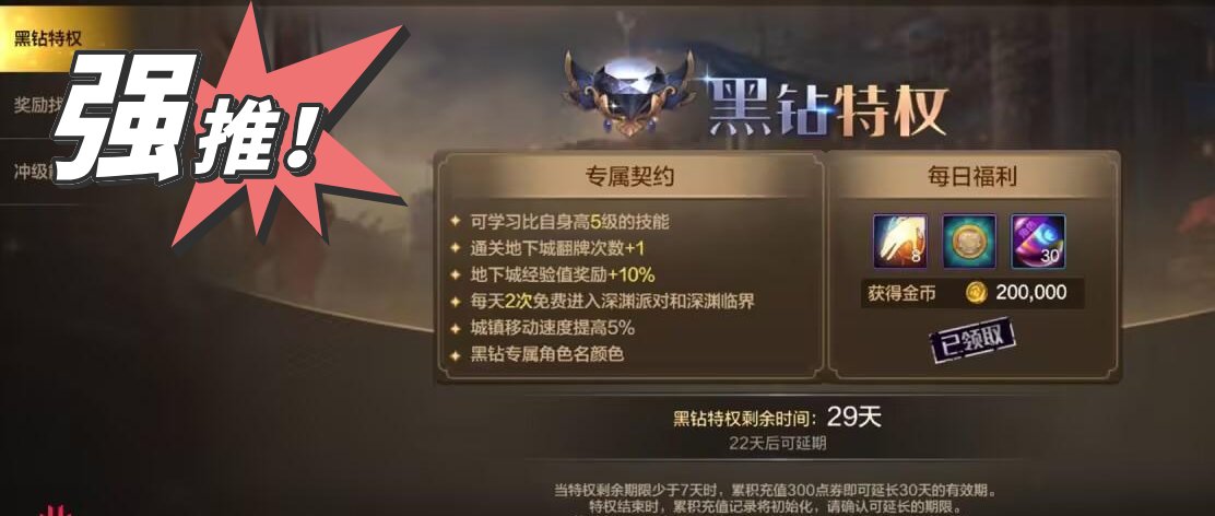 金币获取的主要途径以及当你急需金币时，如何最具性价比获取金币7