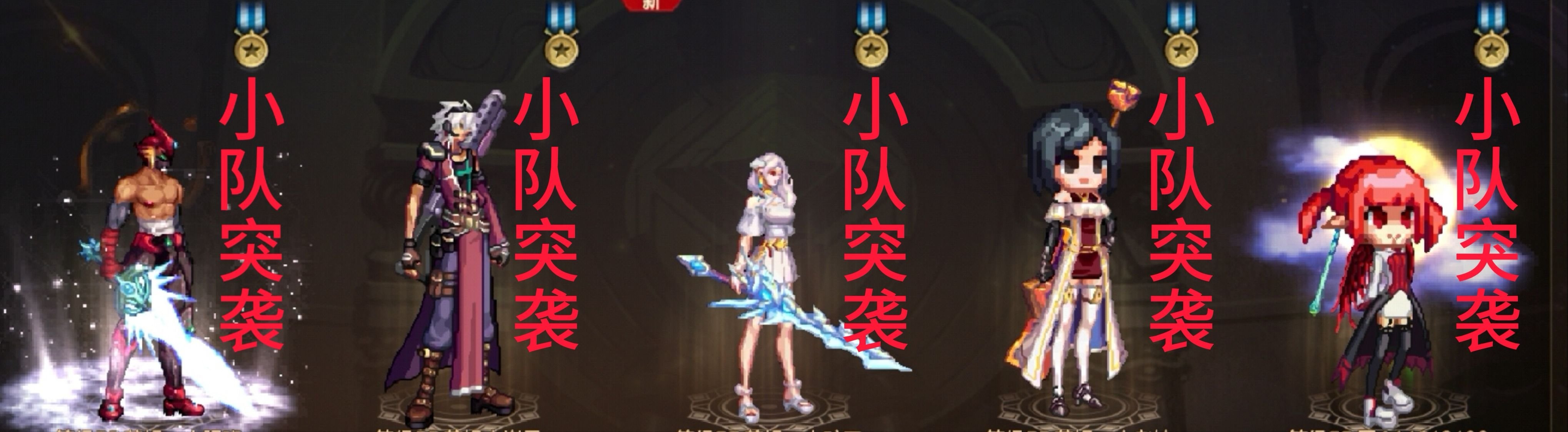 小队突袭怎么玩？不同类型玩家收益性价比5