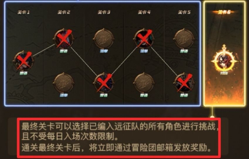 三分钟！带你玩转新活动——小队突袭！6
