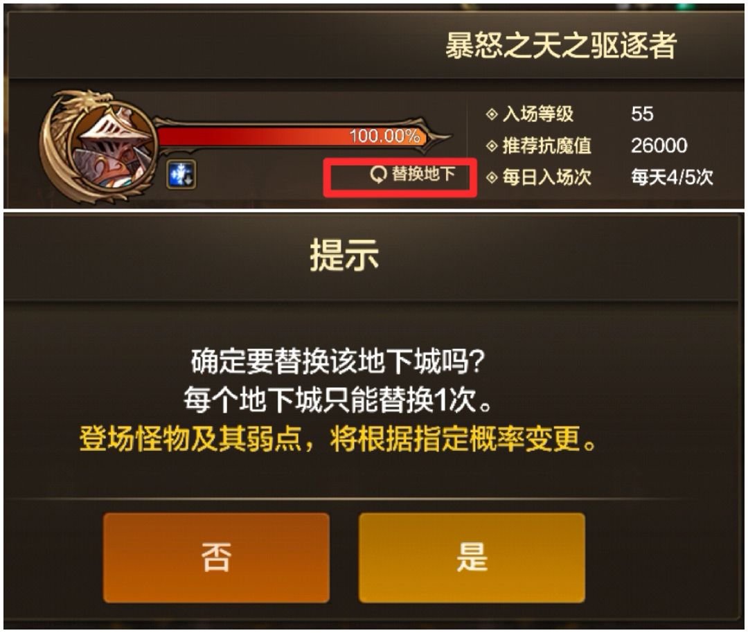 三分钟！带你玩转新活动——小队突袭！8
