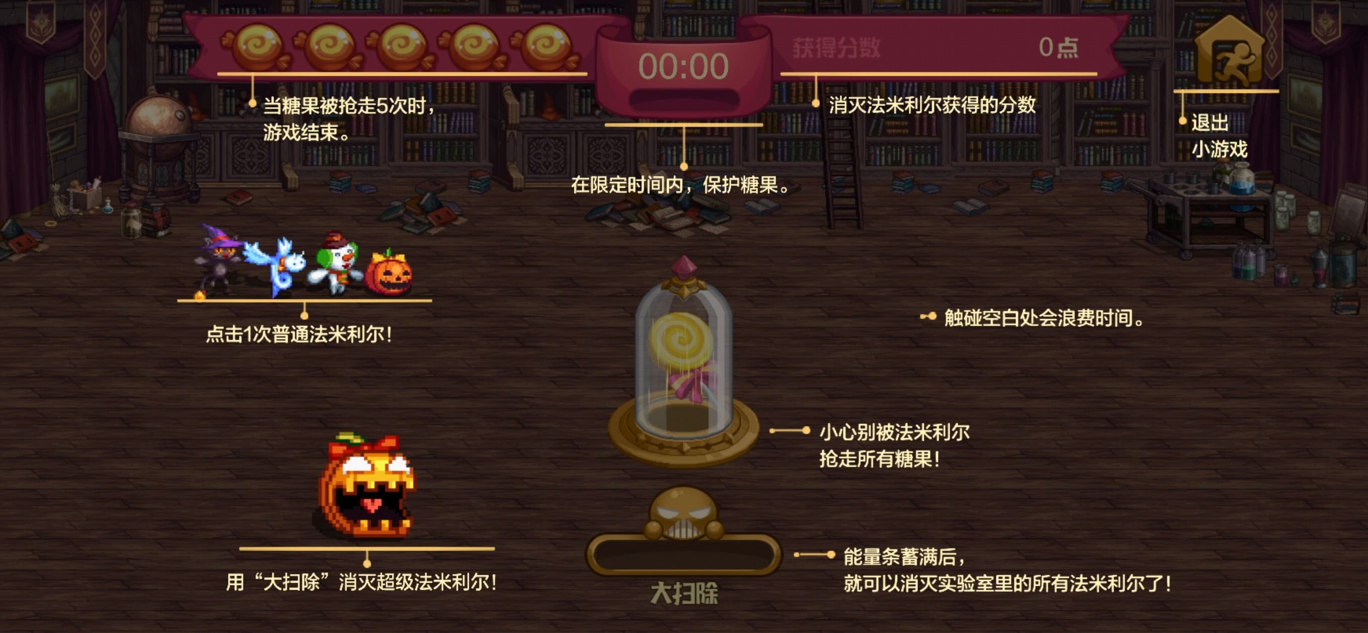 糖果守护大作战玩法详解，每天30秒，阿拉德扭蛋卷、魔界人专属聊天框等你拿！8