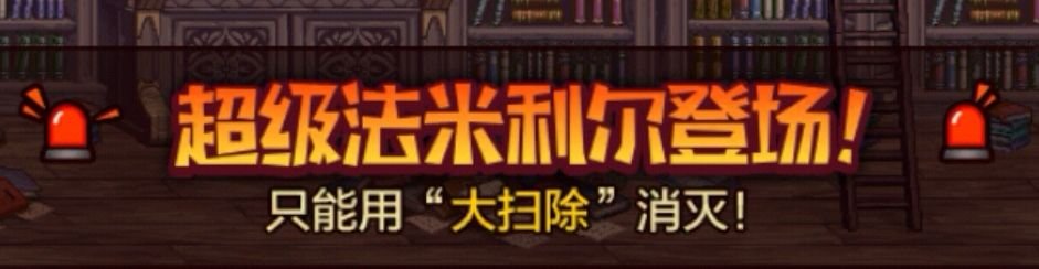 糖果守护大作战玩法详解，每天30秒，阿拉德扭蛋卷、魔界人专属聊天框等你拿！11