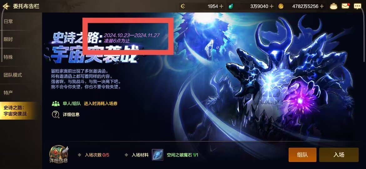 盘点史诗之路门票获取方式——消耗并非想象中那么多1
