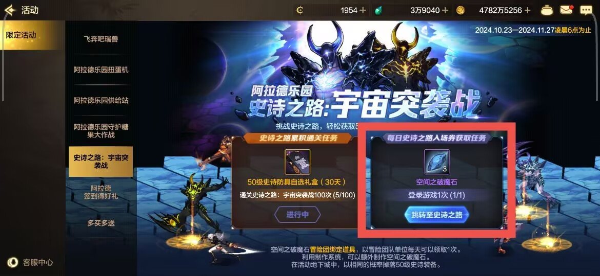 盘点史诗之路门票获取方式——消耗并非想象中那么多3