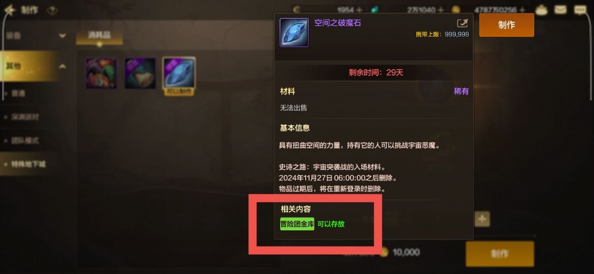 盘点史诗之路门票获取方式——消耗并非想象中那么多5