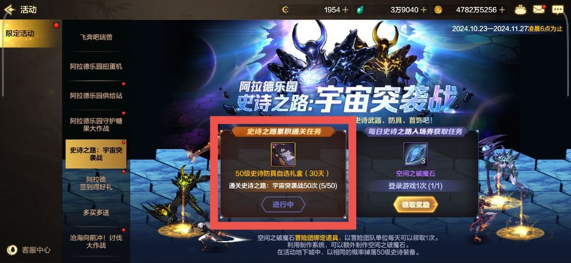 盘点史诗之路门票获取方式——消耗并非想象中那么多8