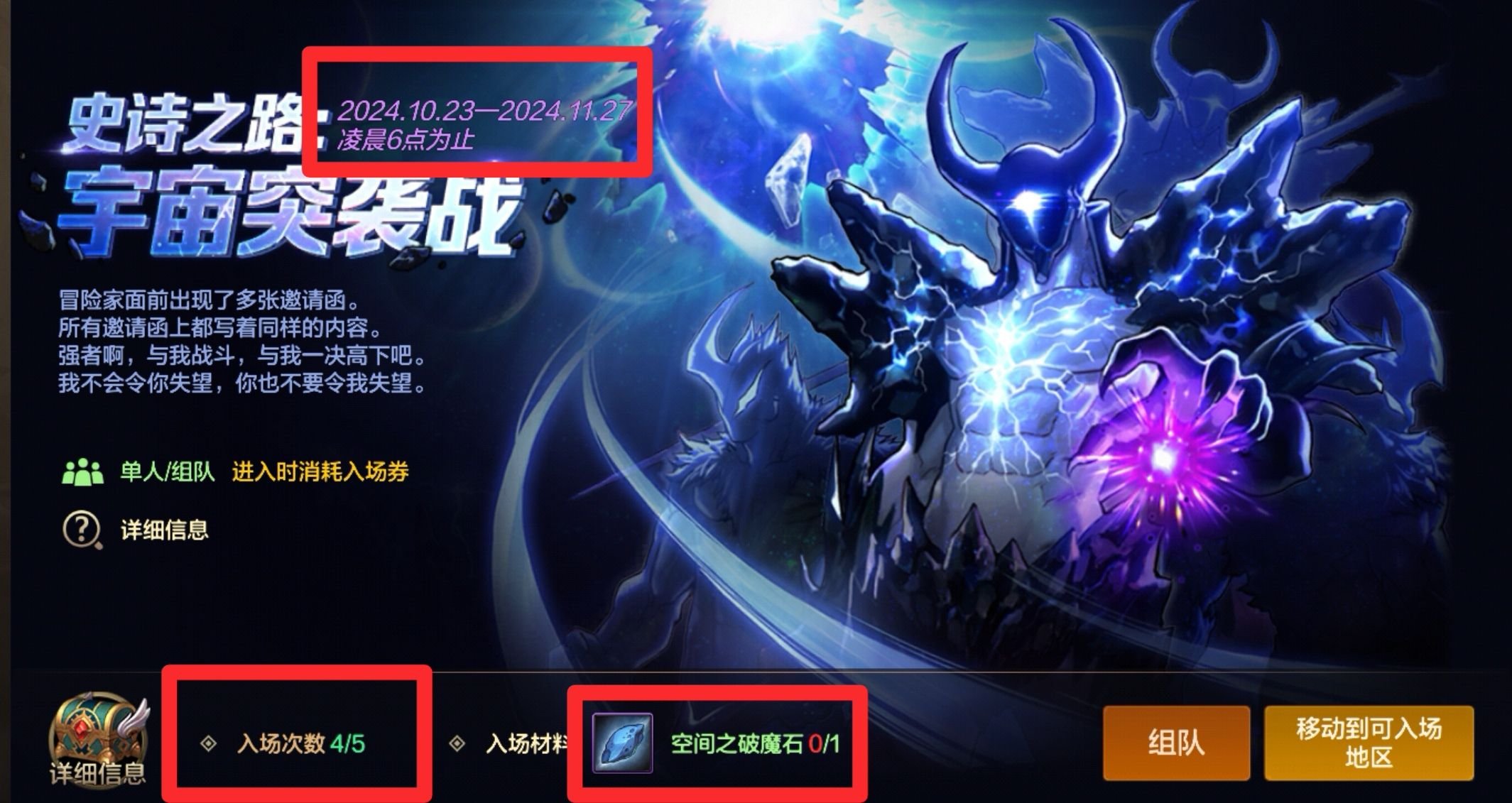 史诗之路怎么玩？两天即可领取史诗防具自选1