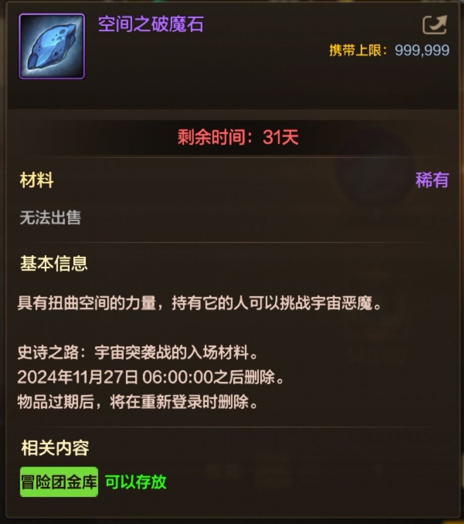 史诗之路怎么玩？两天即可领取史诗防具自选8