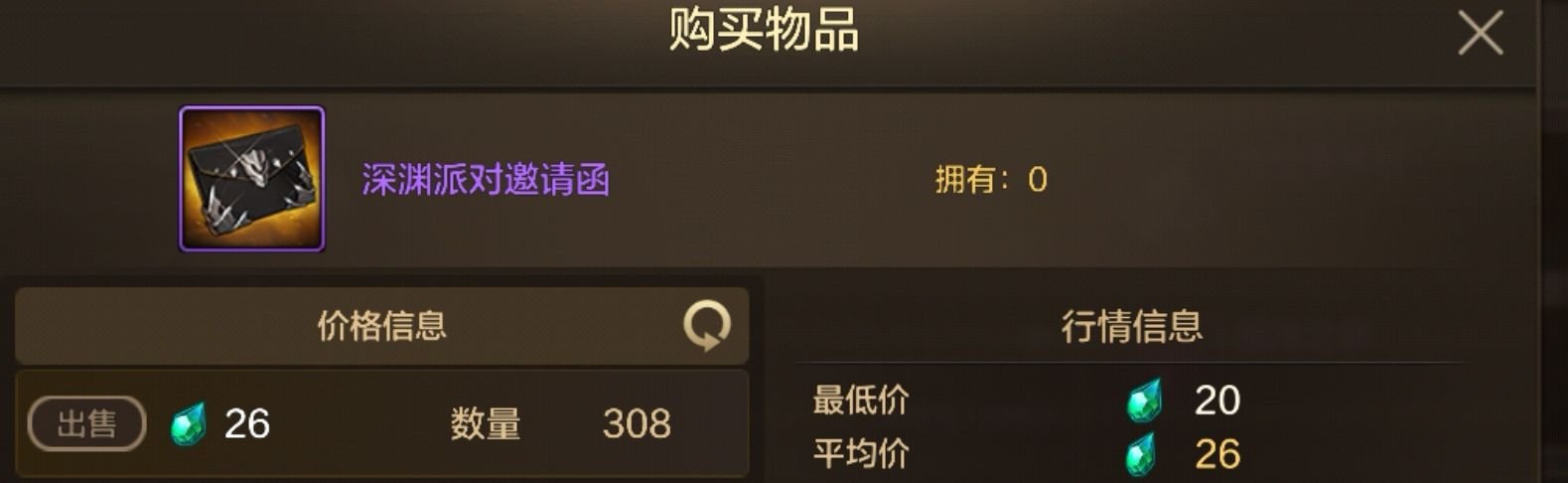 史诗之路怎么玩？两天即可领取史诗防具自选14