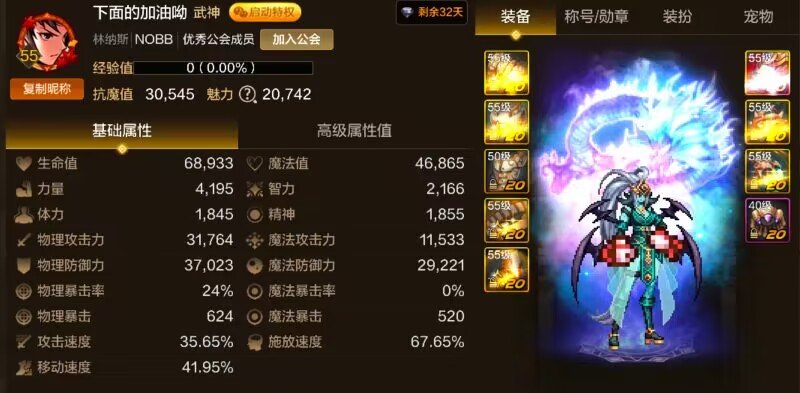 10月第三周周报，双鬼剑世界BOSS领跑，武神霸榜试炼之塔4