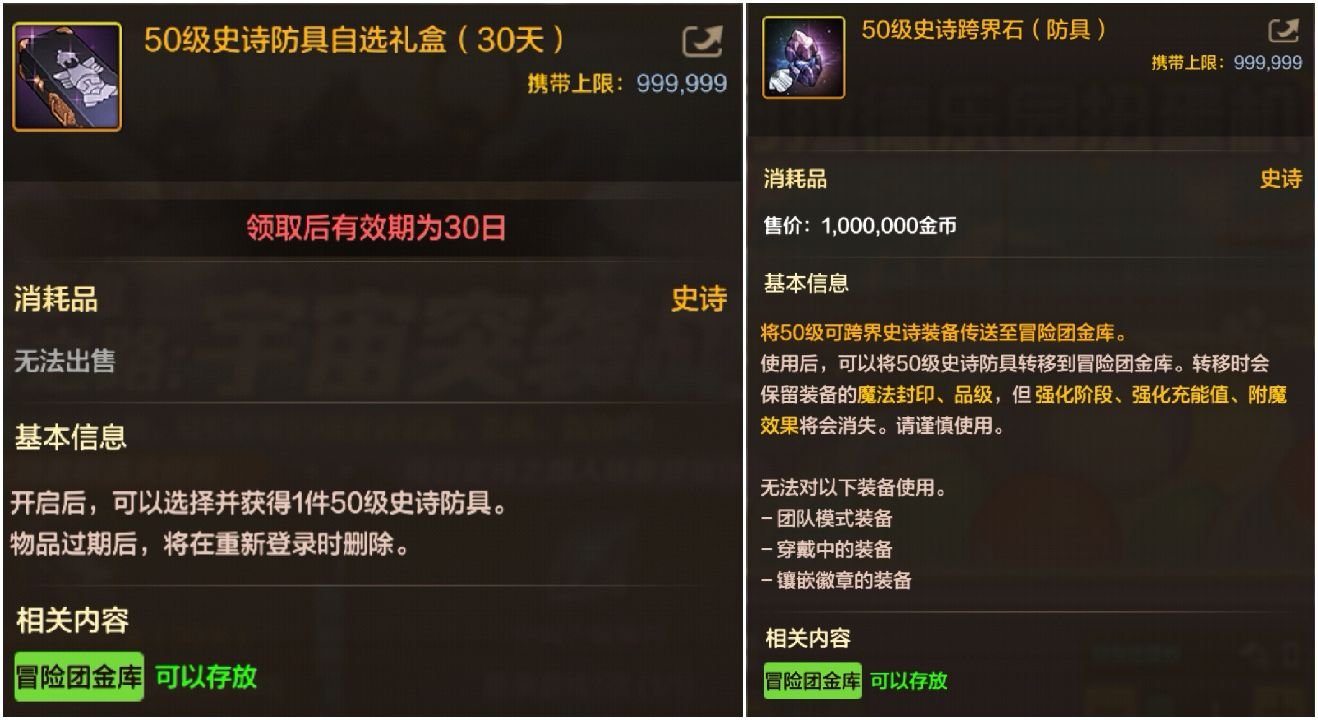 盘点史诗自选礼盒的六大用法！白嫖+205