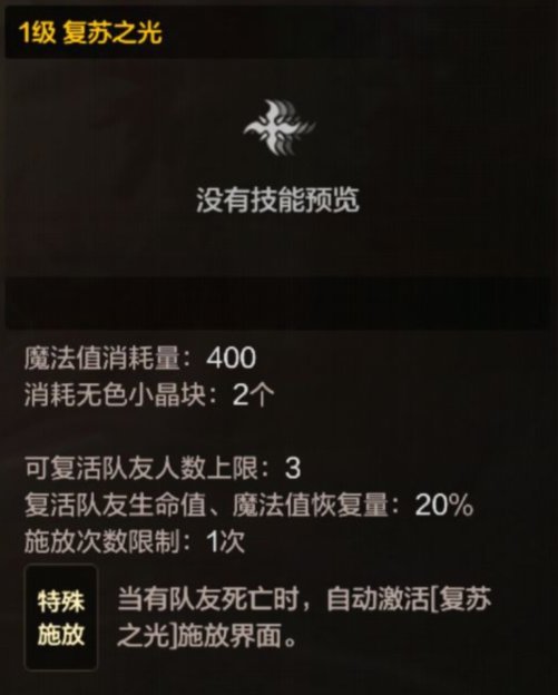 抗魔值低不用怕,掌握这些技巧可以轻松混团!4