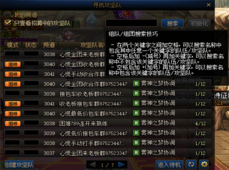 这个雾神攻坚队小技巧不会只有我是最后一个知道的吧？1