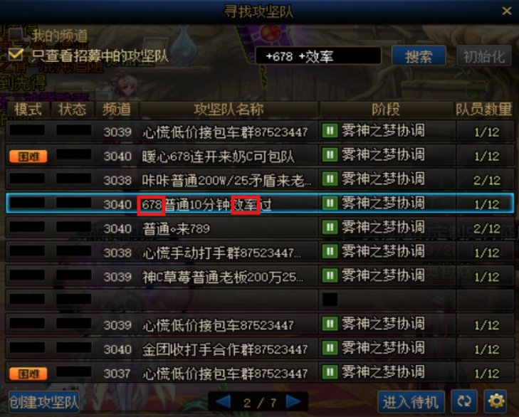 这个雾神攻坚队小技巧不会只有我是最后一个知道的吧？2