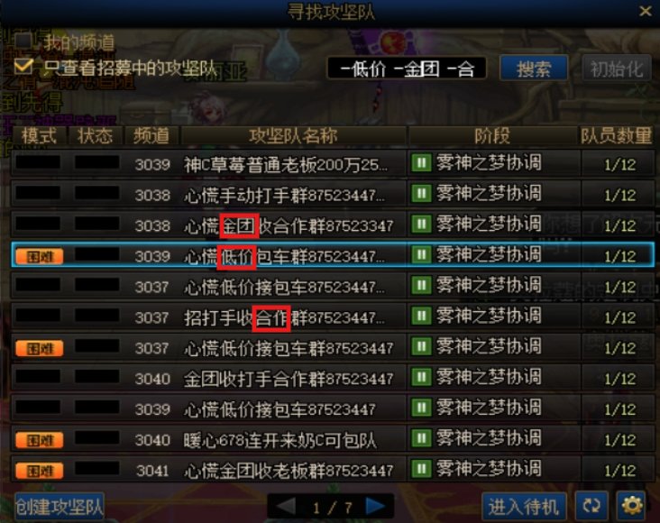 这个雾神攻坚队小技巧不会只有我是最后一个知道的吧？4