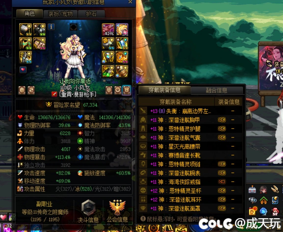 这装备搭配有点看不懂啊1