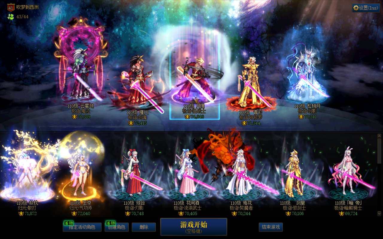 跨七鹰与蜗牛流水团欢迎大家1