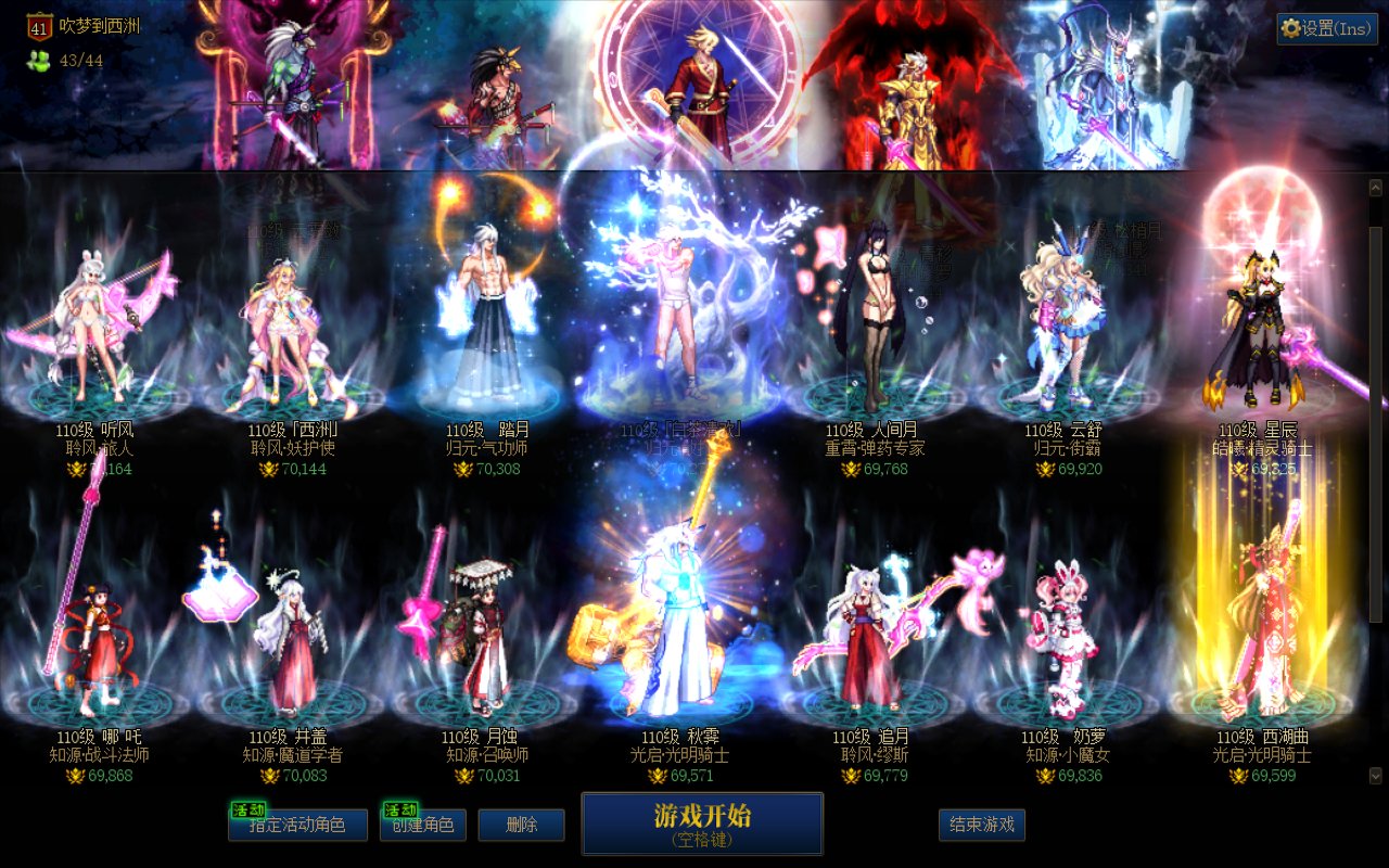 跨七鹰与蜗牛流水团欢迎大家2