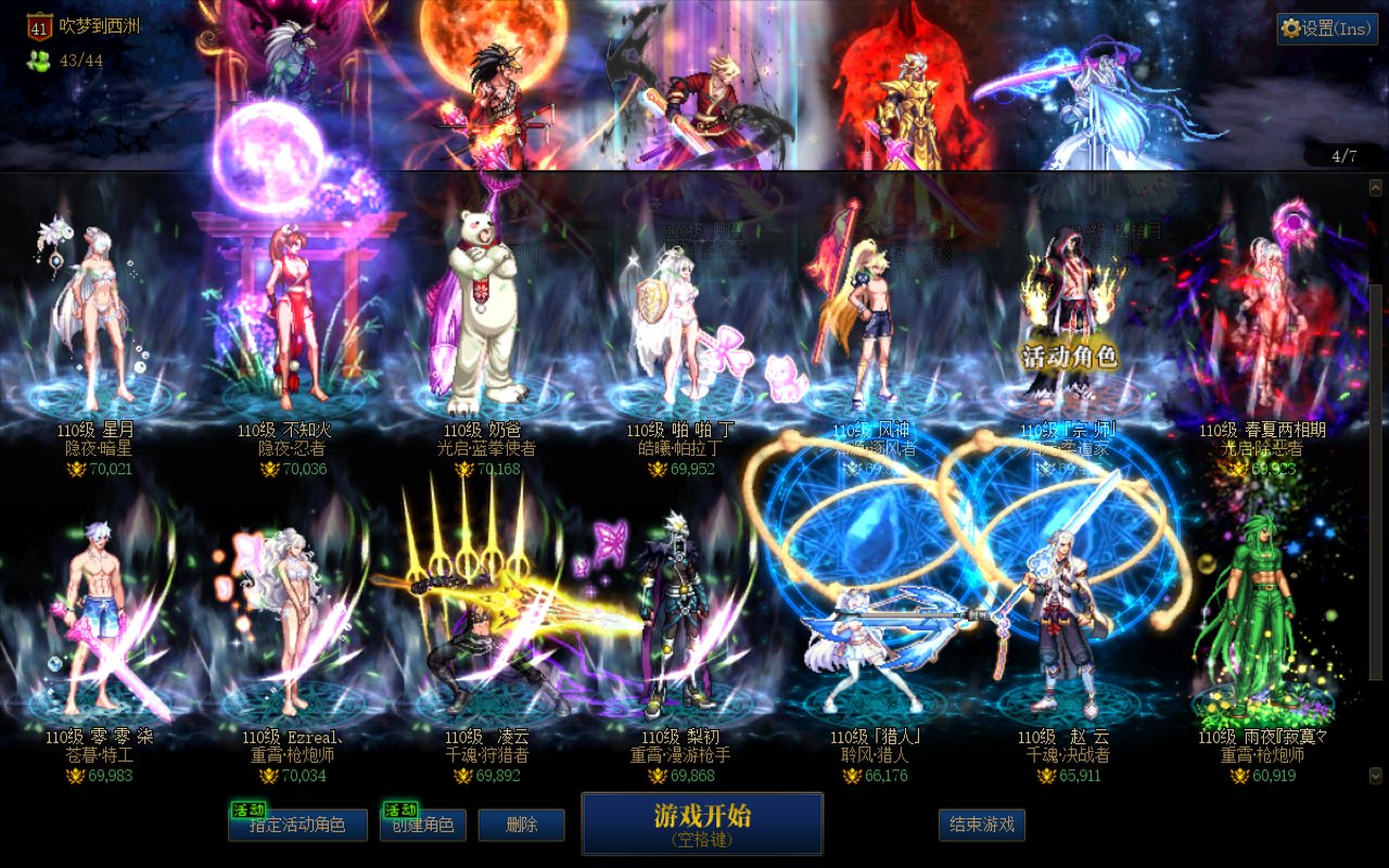 跨七鹰与蜗牛流水团欢迎大家3