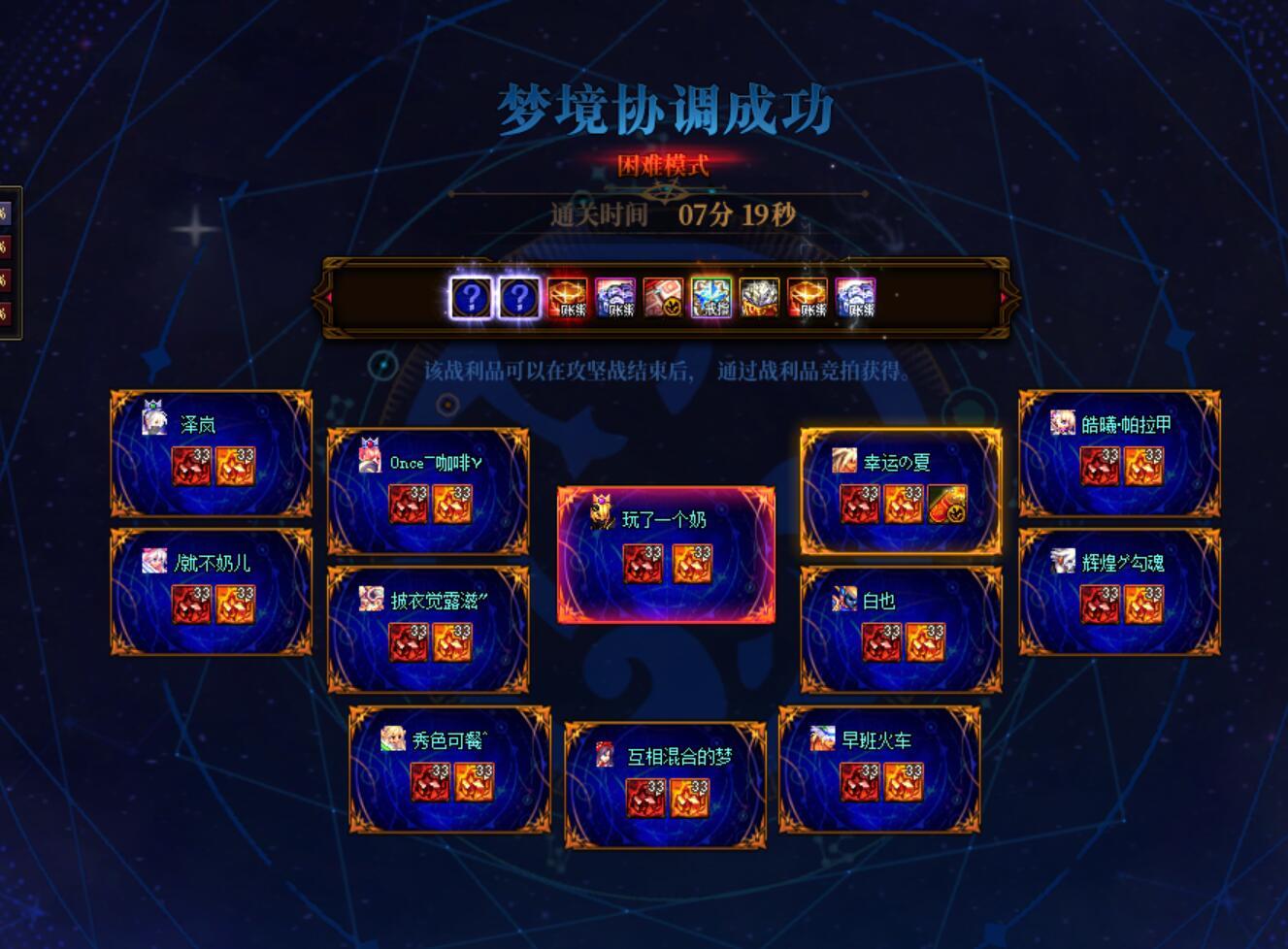 跨七鹰与蜗牛流水团欢迎大家4